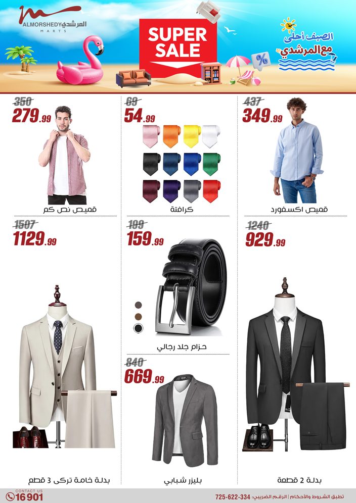 almorshedy offers from 21apr to 17apr 2025 عروض المرشدى من 21 إبريل حتى 17 إبريل 2025 صفحة رقم 90